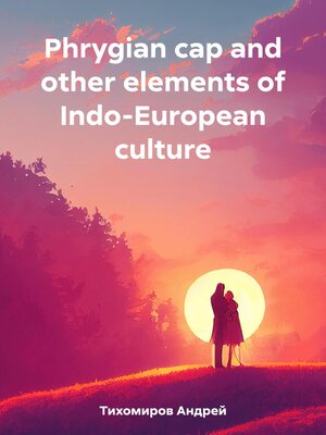 cover image of Phrygian cap and other elements of Indo-European culture